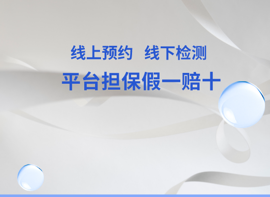 山南桑日万核健康基因管理咨询中心